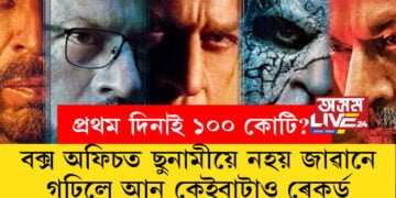 প্রথম দিনাই ১০০ কোটি? বক্স অফিচত ছুনামী অনাই নহয় জাৱানে গঢ়িলে আন কেইবাটাও ৰেকৰ্ড