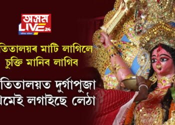 পতিতালয়ৰ মাটি অবিহনে দুৰ্গাৰ প্ৰতিমা নহয়! পতিতালয়ৰ মাটি লাগিলে চুক্তি মানিব লাগিব, সোনাগাছিৰ পুজাৰ থিমক লৈ আৰম্ভ হৈছে বিতৰ্ক