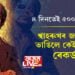 ৪ দিনতেই ৫০০ কোটি! শ্বাহৰুখৰ জাৱানে ভাঙিলে কেইবাটাও ৰেকৰ্ড