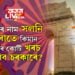 দেশৰ নাম সলনি কৰোতে কিমান হাজাৰ কোটি খৰচ কৰিব চৰকাৰে? হিচাপ দেখিলে আচৰিত হ’ব আপুনিও