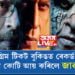 ভাইজানৰ ৰেকৰ্ড ভাঙিলে কিং খানে! অগ্ৰিম টিকট বুকিঙত ৰেকৰ্ড গঢ়ি কিমান কোটি আয় কৰিলে জাৱানে?