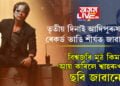 তৃতীয় দিনাই আদিপুৰুষৰ ৰেকৰ্ড ভাঙি শীৰ্ষত জাৱান, বিশ্বজুৰি মুঠ কিমান আয় কৰিলে শ্বাহৰুখৰ ছবিয়ে?