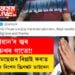 ‘জাৱান’ৰ জ্বৰ শ্বাহৰুখৰ গাতো! মাজনিশা অনুৰাগীৰ সৈতে মেছেজৰ ৰিপ্লাই কৰাত ব্যস্ত শ্বাহৰুখৰ বিশেষ স্ক্ৰিণশ্বট ভাইৰেল