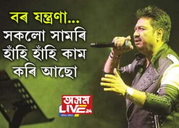 বৰ যন্ত্ৰণা, সকলো সামৰি হাঁহি হাঁহি কাম কৰি আছো, তথাপিও… ইণ্ডাষ্ট্ৰিত সন্মুখীন হোৱা অসুবিধাক লৈ মুখ খুলিলে কুমাৰ ছানুৱে