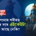 আপোনাৰ শৰীৰত শ্ৰী কৃষ্ণৰ শৰীৰত থকা এইকেইটা চিহ্ন আছে নেকি? আপোনাৰ ওপৰতো শ্ৰী কৃষ্ণৰ কৃপা আছে