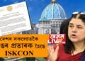 ‘দেশৰ সকলোতকৈ ডাঙৰ প্ৰতাৰক হৈছে ইছকন’, মন্তব্যৰ বাবেই মেনকা গান্ধীৰ বিৰুদ্ধে ১০০ কোটিৰ মানহানি গোচৰ