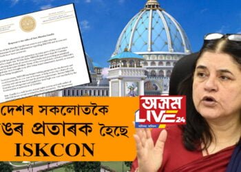 ‘দেশৰ সকলোতকৈ ডাঙৰ প্ৰতাৰক হৈছে ইছকন’, মন্তব্যৰ বাবেই মেনকা গান্ধীৰ বিৰুদ্ধে ১০০ কোটিৰ মানহানি গোচৰ