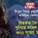 পিতৃৰ সৈতে চুম্বনেই শেষ কৰিছিল কেৰিয়াৰ! বিতৰ্কক লৈ মুখ খুলিছে মহেশ ভাট্টৰ কন্যা পূজা ভাট্টে