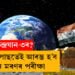 ৫ দিনৰ পাছতেই আৰম্ভ হ’ব জীৱন মৰণৰ পৰীক্ষা, কি হ’ব চন্দ্ৰযান-৩ৰ? অপেক্ষাৰত ইছৰোৰ বিজ্ঞানী
