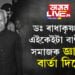 ডঃ ৰাধাকৃষ্ণণৰ এইকেইটা বাণীয়ে সমাজক জ্ঞানৰ বাৰ্তা দিয়ে… জানি থওক ৰাধাকৃষ্ণণৰ এইকেইটা মহৎ বাণী