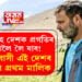 প্ৰেমেহে দেশক প্ৰগতিৰ পথলৈ লৈ যাব! আদিবাসীসকল এই দেশৰ মাটিৰ প্রথম মালিক কিয়? সবিশেষ বুজাই কি ক’লে ৰাহুল গান্ধীয়ে?