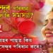 সনাতন ধৰ্মত বিবাহৰ পাছত কিয় মহিলাই সেন্দুৰ পৰিধান কৰে? সেন্দুৰ পৰিধান নকৰিলে কি সমস্যা?
