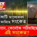 পৃথিৱীতকৈয়ো বয়সত ডাঙৰ, ৯০০ কোটি বছৰ পুৰণি ৰহস্যময় ৰেডিঅ’ সংকেতৰ সন্ধান পাইছে বিজ্ঞানীয়ে, কোনে কেনেকৈ পঠিয়াইছে এই সংকেত? মানুহতকৈয়ো উচ্চখাপৰ জীৱ আছে নেকি ব্ৰহ্মাণ্ডত?