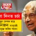 এখন দেশক মাত্ৰ তিনিজন মানুহেই দুৰ্নীতিমুক্ত কৰিব পাৰে! ডঃ আব্দুল কালামৰ এই ১০টা চিন্তাই আজিও লাখ লাখ যুৱকক অনুপ্ৰাণিত কৰে, জানি লওক কালামে কৈ যোৱা ১০টা কথা