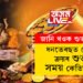 ১০ নে ১১? ধনতেৰছত সোন ক্ৰয়ৰ বাবে শুভ সময় কেতিয়া? জানি থওক শুভ সময়