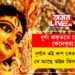 দুৰ্গা প্ৰকৃততে দেখাত কেনেকুৱা, দুৰ্গাৰ এই ৰূপ কেৱল কল্পনা নে আছে অইন কিবা ৰহস্য?