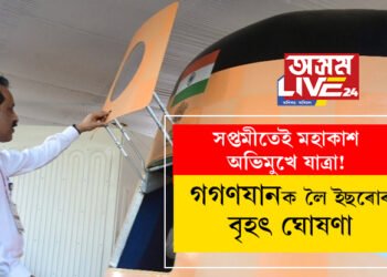 সপ্তমীতেই মহাকাশ অভিমুখে যাত্ৰা! গগণযানক লৈ ইছৰোৰ বৃহৎ ঘোষণা