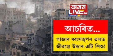 গাজাৰ ১৩মহলীয়া ভঙা অট্টালিকাৰ তলৰ পৰা জীৱন্তে উদ্ধাৰ এটি এমহীয়া শিশু! মৃত মাতৃৰ স্তনপান কৰাৰ দৃশ্য দেখি সেমেকি উঠিল ইহুদি সেনাৰো দুচকু
