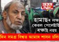 এদিন সমগ্ৰ বিশ্বত আমাৰ শাসন চলিব! হামাছৰ লক্ষ্য জনাই দিলে অন্যতম প্ৰতিষ্ঠাতা আল-জহৰে
