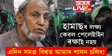 এদিন সমগ্ৰ বিশ্বত আমাৰ শাসন চলিব! হামাছৰ লক্ষ্য জনাই দিলে অন্যতম প্ৰতিষ্ঠাতা আল-জহৰে