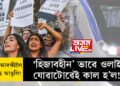 ‘হিজাবহীন’ ভাৱে ওলাই যোৱাটোৱেই কাল হ’ল! ক’মাত কিশোৰী, ইৰাণৰ আৰক্ষীলৈ কিয় উঠিছে আঙুলি?