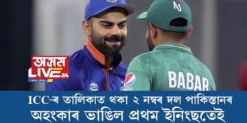 ইণ্ডিয়া vs পাকিস্তানঃ নৰেন্দ্ৰ মোদী ষ্টেডিয়ামত ভাৰতীয় বলাৰে দেখুৱালে খেল! নিৰ্ধাৰিত ৫০ অভাৰো সম্পূৰ্ণ কৰিব নোৱাৰিলে বাবৰ বাহিনীয়ে