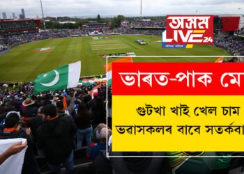 গুটখা খাই খেল চাম ভৱাসকলৰ বাবে সতৰ্কবাণী! গুটখা প্ৰেমীক কি কৰিছে আহমেদাবাদ আৰক্ষীয়ে?