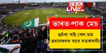 গুটখা খাই খেল চাম ভৱাসকলৰ বাবে সতৰ্কবাণী! গুটখা প্ৰেমীক কি কৰিছে আহমেদাবাদ আৰক্ষীয়ে?