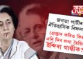 ইন্দিৰা গান্ধীয়ে ১৯ মাহ কাৰাগাৰত ৰখা জনতা পাৰ্টিৰ নেতাই ১৯ ঘণ্টাৰ বাবেও কিয় কাৰাগাৰত ৰাখিব পৰা নাছিল ইন্দিৰা গান্ধীক? ইন্দিৰা গান্ধীক হেণ্ডকাফ লগাবলৈ কিয় সাহস কৰা নাছিল তদানীন্তন প্ৰধানমন্ত্ৰী মোৰাৰজী দেশাইয়ে?