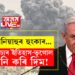 মধ্যপ্ৰাচ্যৰ ইতিহাস-ভূগোল সলনি কৰি দিম! হামাছক শেষ কৰাৰ হুংকাৰ ইজৰাইলী প্ৰধানমন্ত্ৰীৰ