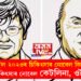 কৰ’না ভেকছিন তৈয়াৰত বিশেষ অৱদানৰ বাবে এই বৰ্ষৰ চিকিৎসাৰ নোবেল কেটলিনা আৰু ওইছমেনলৈ