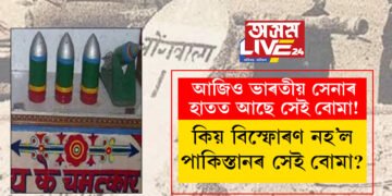 ৩০০০ৰো অধিক বোমা পেলাইছিল পাকিস্তানে! এটাও নুফুটিল, ভাৰতীয় সেনাৰ প্ৰাণ ৰক্ষা কৰিছিল এগৰাকী দেৱীয়ে?