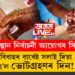 বিবাহৰ বাবেই সলাই দিয়া হ’ল ভোটগ্ৰহণৰ দিন! মৰুৰাজ্য ৰাজস্থানত কিয় এই সিদ্ধান্ত ল’লে নিৰ্বাচনী আয়োগে?