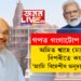 গপত গংগাটোপ মোদীয়ে ছোনীয়া গান্ধীৰ ট্ৰাষ্টৰ ধন ৰাম মন্দিৰ নিৰ্মাণৰ বাবে নলয়! অমিত শ্বাহে মোদীৰ মতৰ বিপৰীতে কয়, ‘আমি বিদেশীৰ অনুদান ল’ম।’