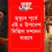 মৃত্যুৰ পূৰ্বে এই ৫ উপদেশ দিছিল দশানন ৰাৱণে, ৰাৱণৰ এই উপদেশ আজিও কিয় চৰ্চাত