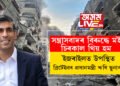 ‘সন্ত্ৰাসবাদৰ বিৰুদ্ধে মই চিৰকাল থিয় হম’ বাইডেনৰ পাছতেই ইজৰাইলত উপস্থিত ঋষি ছুনাক