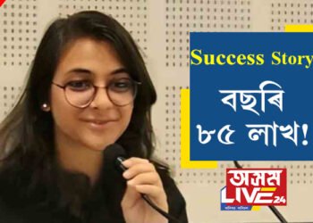 Success Story: IIT নতুবা IIM নহয়, এই চাকৰিতহে আছে সৰ্বাধিক দৰমহা