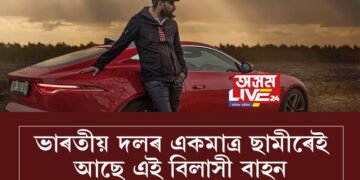 ভাৰতীয় দলৰ একমাত্ৰ ছামীৰ হাততেই আছে এই বাহন! দাম শুনিলে চকু কঁপালত উঠিব আপোনাৰ