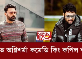 কপিল শৰ্মা