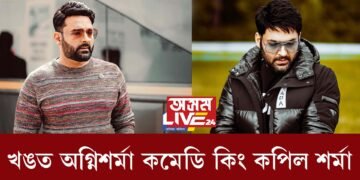 কপিল শৰ্মা