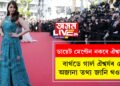 ডায়েট মেণ্টেন নকৰে ঐশ্বৰ্যই! বাৰ্থডে গাৰ্ল ঐশ্বৰ্যৰ এই ৫ অজানা তথ্য জানি থওক