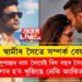 স্বামীৰ সৈতে সম্পৰ্ক বিচ্ছেদৰ দিশেৰে, সুশান্তৰ নাম লৈয়েই বিগ বছৰ বৈতৰণী পাৰ হ’ব খুজিছে নেকি অংকিতা লোখাণ্ডেই?