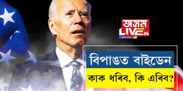 সন্মানৰ কথাও আছে! নিজৰ আসন ৰক্ষা কৰিবনে, ইজৰাইলৰ যুদ্ধ বন্ধ কৰিবলৈ নিৰ্দেশ দিব?