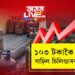 ১০৩ টকাকৈ আকৌ বাঢ়িল চিলিণ্ডাৰৰ দাম! কোন চহৰত কিমান দামত ক্ৰয় কৰিব পাৰিব বাণিজ্যিক চিলিণ্ডাৰ?