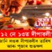 ১২ নে ১৩ত দীপাৱলী? জানি লওক দীপাৱলীৰ তাৰিখ আৰু পূজাৰ শুভক্ষণ