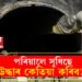 পৰিয়ালে সুধিছে, উদ্ধাৰ কেতিয়া কৰিব? উত্তৰ নাই উদ্ধাৰকাৰী দলৰ হাতত, কেনেকৈ উদ্ধাৰৰ কাম চলি আছে উত্তৰকাশীৰ সুৰংগত?