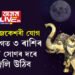 দীপাৱলীতেই শুভ গজকেশৰী যোগ, এই যোগত ৩ ৰাশিৰ ভাগ্য সোণৰ দৰে উজ্বলি উঠিব