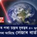 পৃথিৱীৰ পৰা চন্দ্ৰৰ দূৰত্বৰ ৪০ গুণ দূৰৰ পৰা আহিছে লেজাৰ বাৰ্তা, কোনে পৃথিৱীলৈ পঠিয়াইছে এই বাৰ্তা?