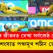 ‘মোৰ জীৱনত দেখা সৰ্বশ্ৰেষ্ঠ খেল!’ মেক্সৰ প্ৰশংসাত পঞ্চমুখ শচীন তেণ্ডুলকাৰ
