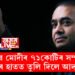 নীৰৱ মোদীৰ ৭১কোটিৰ সম্পত্তি বেংকৰ হাতত তুলি দিলে বিশেষ আদালতে। কি কি আছে এই সম্পত্তিৰ তালিকাত?